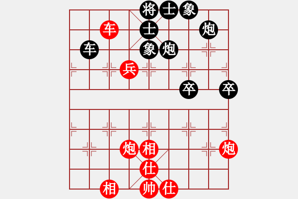 象棋棋譜圖片：第7輪日照尚積習(xí)對東海魯偉.pgn - 步數(shù)：70 