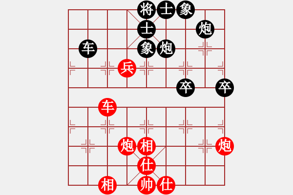 象棋棋譜圖片：第7輪日照尚積習(xí)對東海魯偉.pgn - 步數(shù)：71 