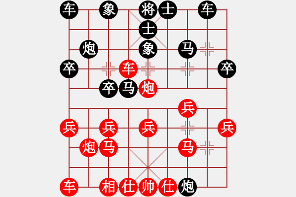 象棋棋譜圖片：棋藝王(4星)-負(fù)-游俠秦歌(6弦) - 步數(shù)：20 