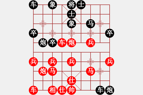 象棋棋譜圖片：棋藝王(4星)-負(fù)-游俠秦歌(6弦) - 步數(shù)：30 