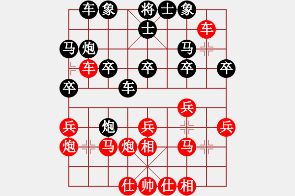 象棋棋譜圖片：電腦 浪潮天梭 和 網(wǎng)絡(luò)棋手 五合一5 - 步數(shù)：20 