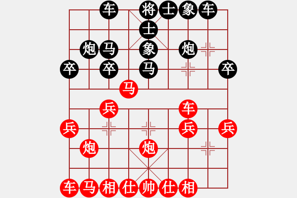 象棋棋譜圖片：中炮急進(jìn)中兵-vs-屏風(fēng)馬1（雙方均勢(shì)） 2017-08-26 22_55_54.pgn - 步數(shù)：28 