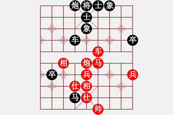 象棋棋譜圖片：未竟之藍(lán)(日帥)-和-風(fēng)雨樓臺(tái)(月將) - 步數(shù)：70 