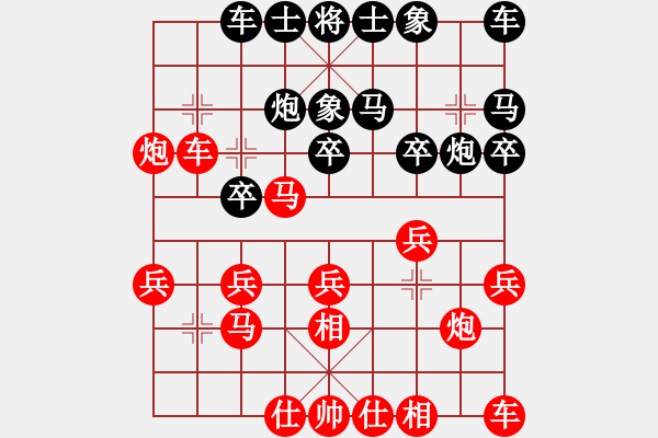 象棋棋譜圖片：村冠軍[3259079711] -VS- 大海[547890081] - 步數(shù)：20 