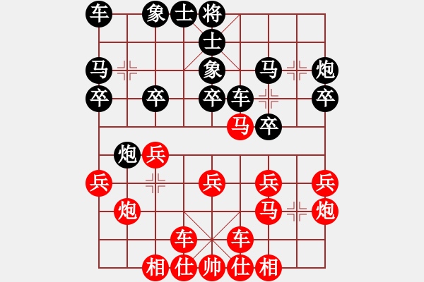 象棋棋譜圖片：劈菜頭(2段)-勝-天籟知音(9段) - 步數(shù)：20 