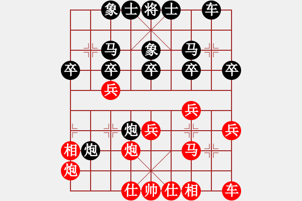 象棋棋譜圖片：siamsmile(4段)-負-奉化馬再平(7段) - 步數：30 