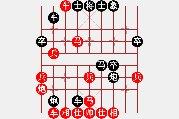 象棋棋譜圖片：我的驕傲(9段)-和-塔然契開局(8段) - 步數(shù)：40 