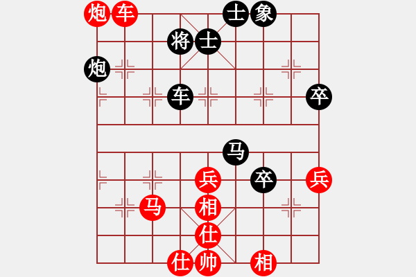 象棋棋譜圖片：我的驕傲(9段)-和-塔然契開局(8段) - 步數(shù)：80 