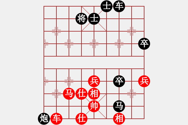 象棋棋譜圖片：我的驕傲(9段)-和-塔然契開局(8段) - 步數(shù)：90 