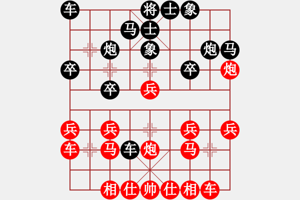 象棋棋譜圖片：后旗張(2段)-勝-祁連風雪(5段) - 步數(shù)：20 