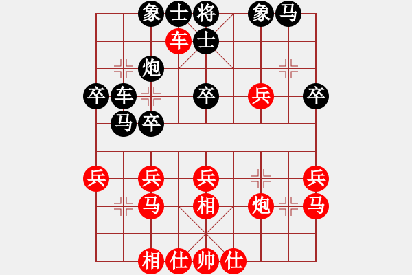 象棋棋譜圖片：街頭對(duì)行者 QQ 象棋對(duì)局 - 步數(shù)：30 