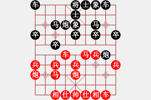 象棋棋譜圖片：第三輪 于凱勝先和黃逸忻 - 步數(shù)：20 