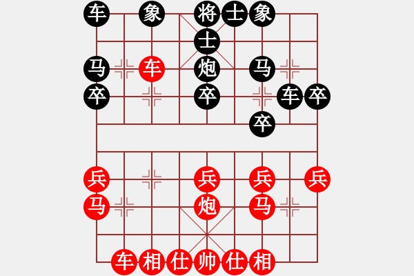 象棋棋譜圖片：QQ1 - 步數(shù)：20 