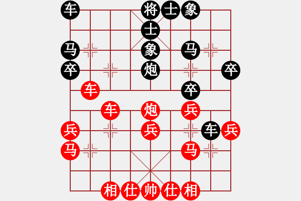 象棋棋譜圖片：QQ1 - 步數(shù)：30 