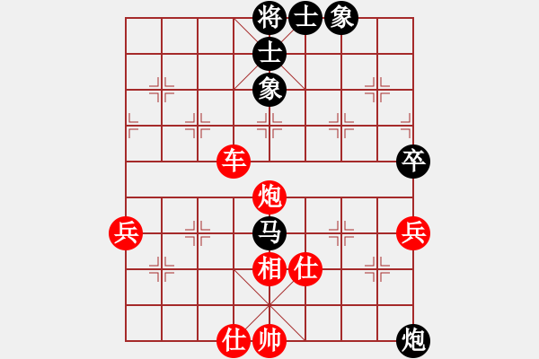 象棋棋譜圖片：QQ1 - 步數(shù)：79 