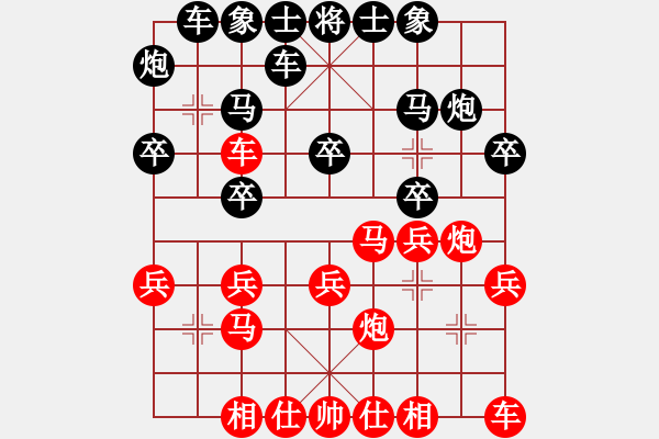 象棋棋譜圖片：幽谷尋芳[紅] -VS-虹濤棋藝[黑] - 步數(shù)：20 