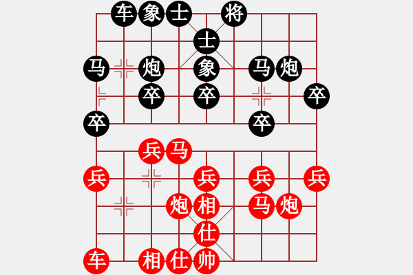 象棋棋譜圖片：冷雨 隨風(fēng)[紅] -VS- ★龍口浪子★[黑](2) - 步數(shù)：20 