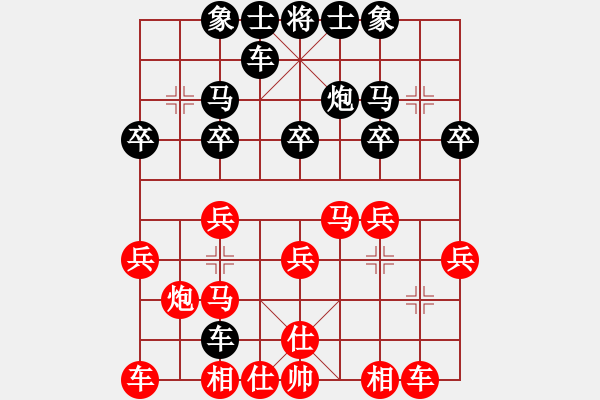 象棋棋譜圖片：11-06-18 zhaojx[829]-Draw-shanzai[906] - 步數(shù)：20 