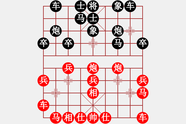 象棋棋譜圖片：藍雪(9星)-和-jzlr(9星) - 步數(shù)：20 