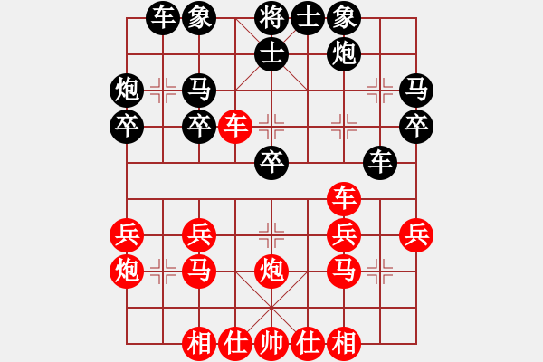 象棋棋谱图片：邱福年VS弈者高雅(2009-11-11) - 步数：30 