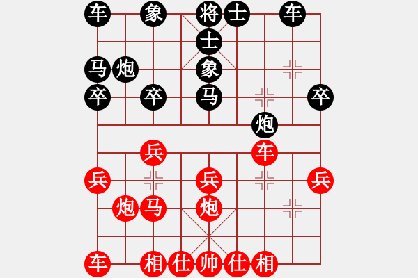 象棋棋譜圖片：仙人指路(業(yè)四升業(yè)五評(píng)測(cè)對(duì)局)我先勝 - 步數(shù)：20 