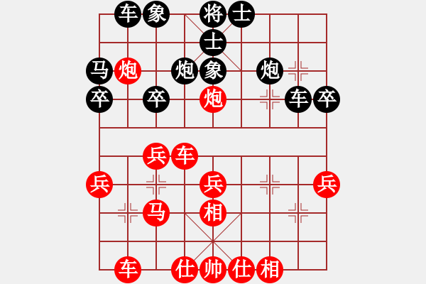 象棋棋譜圖片：仙人指路(業(yè)四升業(yè)五評(píng)測(cè)對(duì)局)我先勝 - 步數(shù)：30 