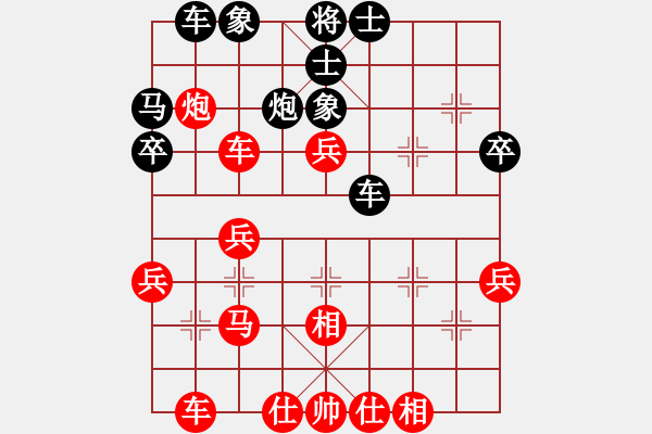 象棋棋譜圖片：仙人指路(業(yè)四升業(yè)五評(píng)測(cè)對(duì)局)我先勝 - 步數(shù)：40 