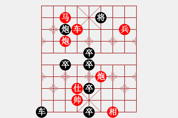 象棋棋譜圖片：《斗轉(zhuǎn)星移》（人機排局）周運棟 - 步數(shù)：30 