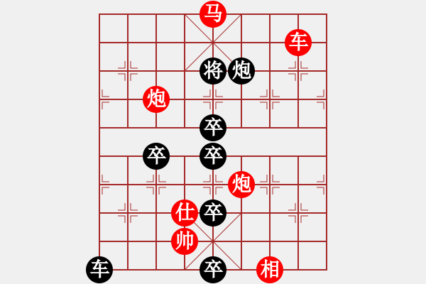 象棋棋譜圖片：《斗轉(zhuǎn)星移》（人機排局）周運棟 - 步數(shù)：40 