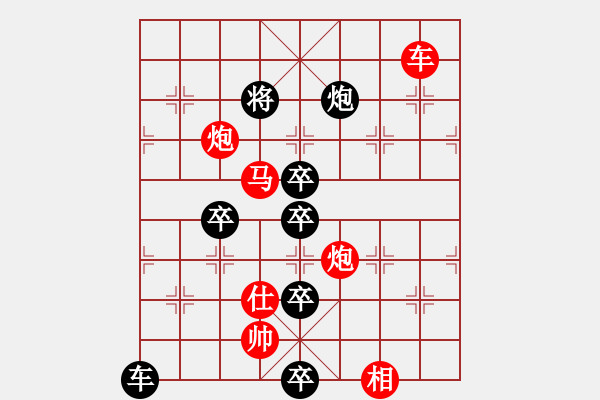 象棋棋譜圖片：《斗轉(zhuǎn)星移》（人機排局）周運棟 - 步數(shù)：50 