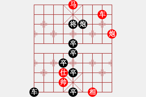 象棋棋譜圖片：《斗轉(zhuǎn)星移》（人機排局）周運棟 - 步數(shù)：60 