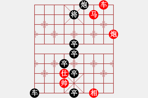 象棋棋譜圖片：《斗轉(zhuǎn)星移》（人機排局）周運棟 - 步數(shù)：70 