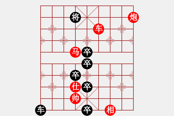 象棋棋譜圖片：《斗轉(zhuǎn)星移》（人機排局）周運棟 - 步數(shù)：80 