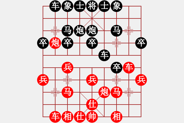 象棋棋譜圖片：南山[紅] -VS- 大輝[黑] - 步數(shù)：20 