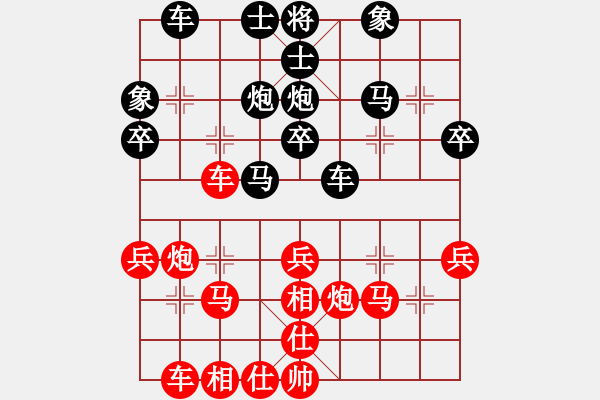 象棋棋譜圖片：南山[紅] -VS- 大輝[黑] - 步數(shù)：30 