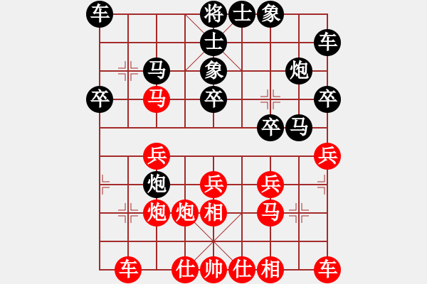 象棋棋譜圖片：‖棋家軍‖皎月[2739506104] -VS- 超越勝者[565676950]業(yè)四 - 步數(shù)：20 