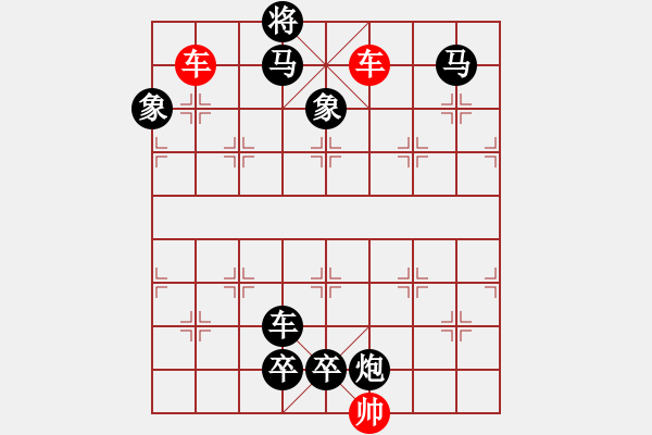 象棋棋譜圖片：《棄子十三刀100例》82 - 步數(shù)：10 