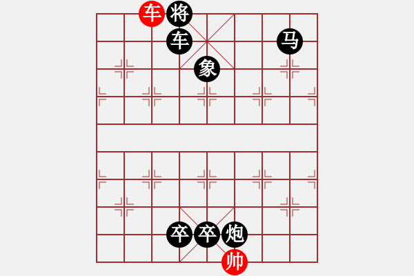 象棋棋譜圖片：《棄子十三刀100例》82 - 步數(shù)：15 