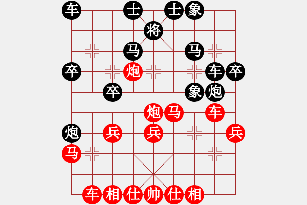 象棋棋譜圖片：bbboy002（業(yè)7-2） 先勝 鐵漢柔情（業(yè)7-2） - 步數(shù)：30 