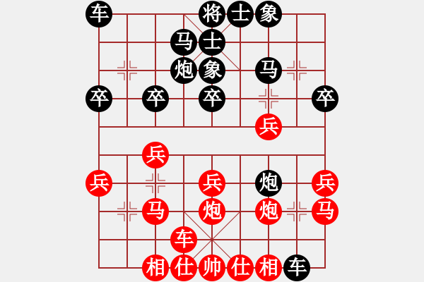 象棋棋譜圖片：對(duì)兵局 - 步數(shù)：20 