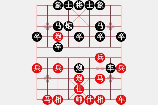 象棋棋譜圖片：bbboy002[紅] -VS- yy11125[黑] - 步數(shù)：20 