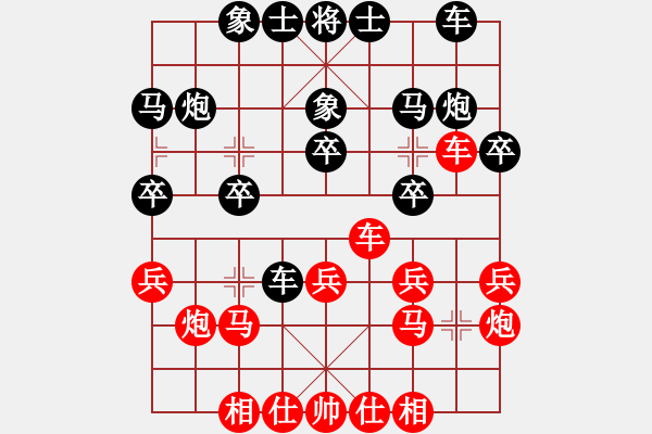 象棋棋譜圖片：山西省 鹿小兵 勝 衡水市 盧純利 - 步數(shù)：20 