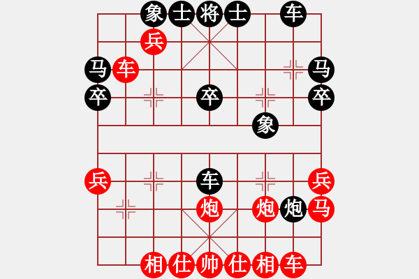 象棋棋譜圖片：人機(jī)對戰(zhàn) 2024-10-30 23:29 - 步數(shù)：30 