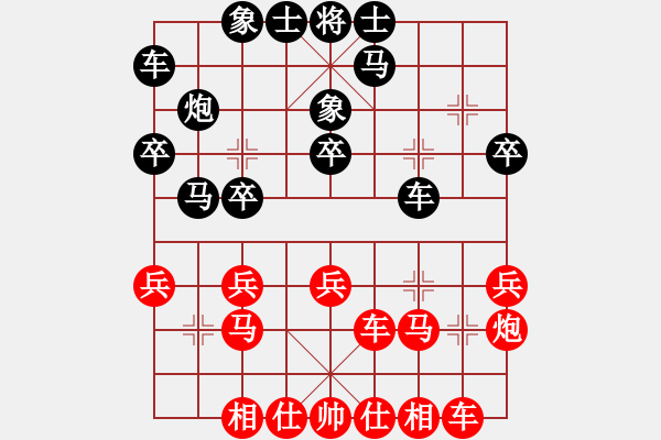 象棋棋譜圖片：中殘神手(4段)-勝-難上山啊(1段) - 步數(shù)：20 