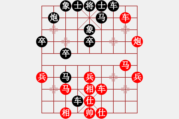 象棋棋譜圖片：中殘神手(4段)-勝-難上山啊(1段) - 步數(shù)：30 