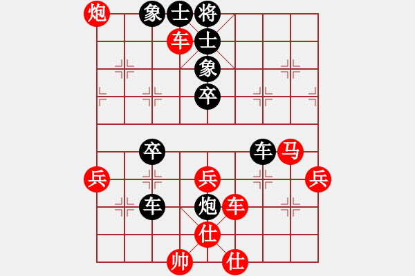 象棋棋譜圖片：中殘神手(4段)-勝-難上山啊(1段) - 步數(shù)：50 