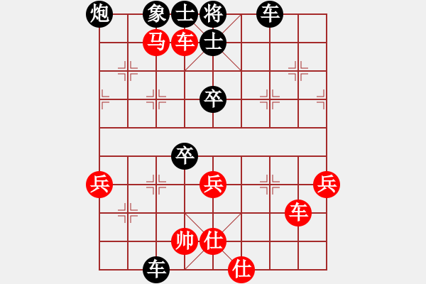 象棋棋譜圖片：中殘神手(4段)-勝-難上山啊(1段) - 步數(shù)：60 