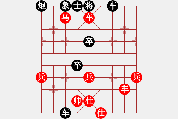 象棋棋譜圖片：中殘神手(4段)-勝-難上山啊(1段) - 步數(shù)：61 