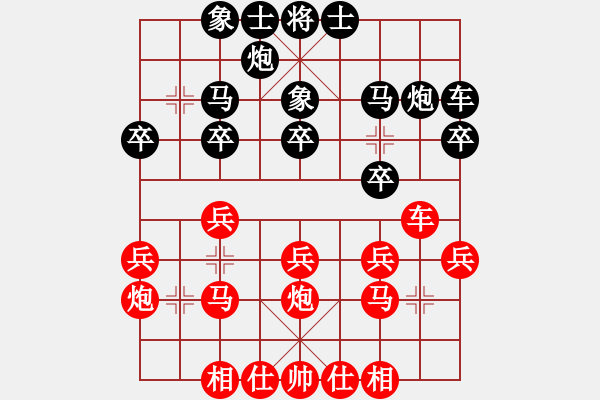 象棋棋譜圖片：剛剛-vs-吹吹 2017-02-01 15_03_39.pgn - 步數(shù)：20 