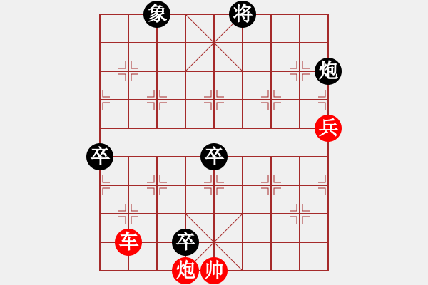 象棋棋譜圖片：[ 少子百局譜]之中流擊楫 1111 - 步數(shù)：0 